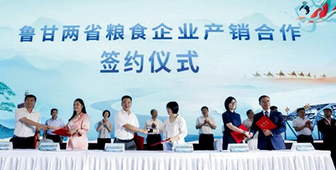 品品好參加“產魯糧油”蘭州推介會