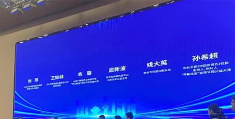剛剛，品品好成功斬獲“齊魯糧油”品牌建設先鋒企業獎！