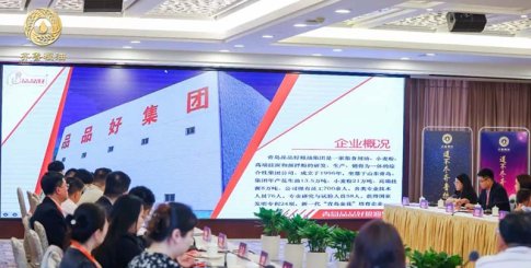 春寒已盡 花開當時丨品品好赴約參加“齊魯糧油” 廣州專場對接會