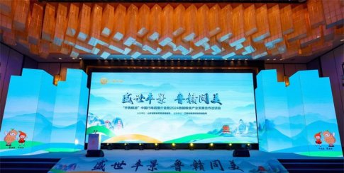 盛世豐景 魯贛同美｜青島品品好攜手“齊魯糧油”赴約南昌洽談會
