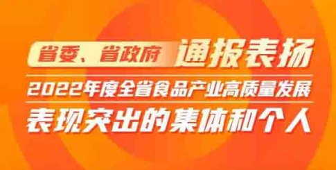 山東省委省政府通報表揚，青島這些集體和個人在列