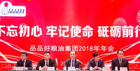 努力打造中國糧油品牌