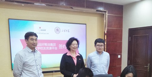 品品好糧油集團和山東大學校友資源平臺簽約