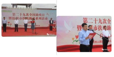 品品好積極參加全國助殘日暨扶殘助殘活動