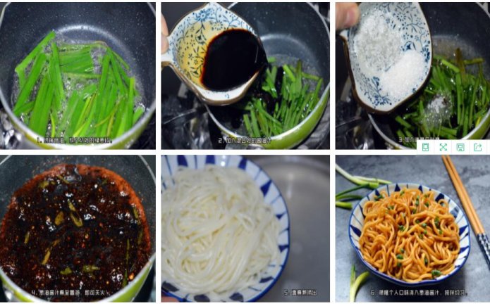品品好糧油面條做法大全之蔥油拌面