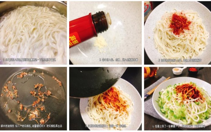 品品好糧油面條做法大全之掛面版油潑面
