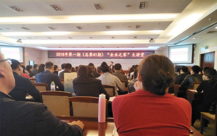 企業之家大講堂