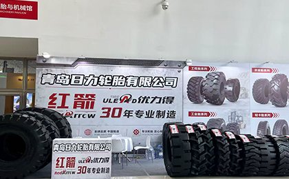 2026年5月15-17中国（广饶）国际橡胶轮胎暨汽车配件展览会
