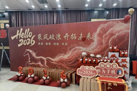 凝心聚力 共赴新程|江山科技2026年年會盛典暨優(yōu)秀表彰大會高燃回顧