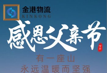感恩父亲节