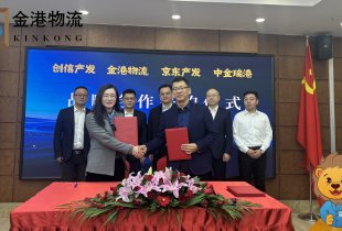 喜报：河北中金瑞港物产有限公司成立