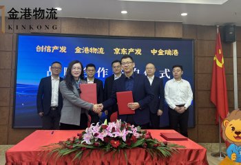 喜报：河北中金瑞港物产有限公司成立