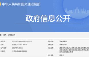 交通运输部、国家发改委 ：落实网络货运平台代开增值税专用发票试点