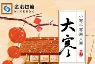 大寒美食推荐