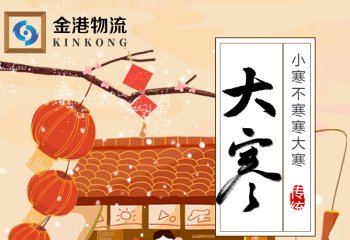大寒美食推荐
