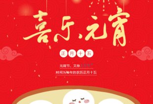 元宵节气美食：品味传统，团圆佳节