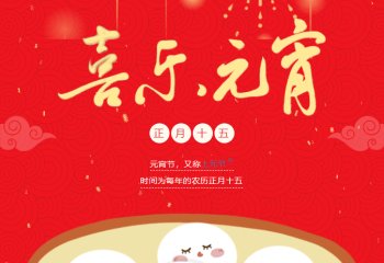 元宵节气美食：品味传统，团圆佳节