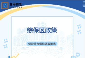 退税取消后破局指南：光伏及电池企业玩转保税区政策降本增效