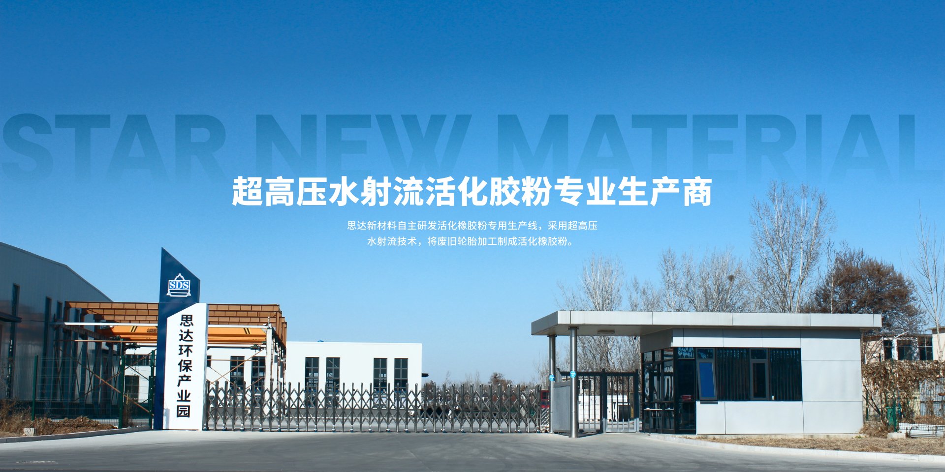 home-banner