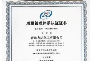 质量管理体系认证