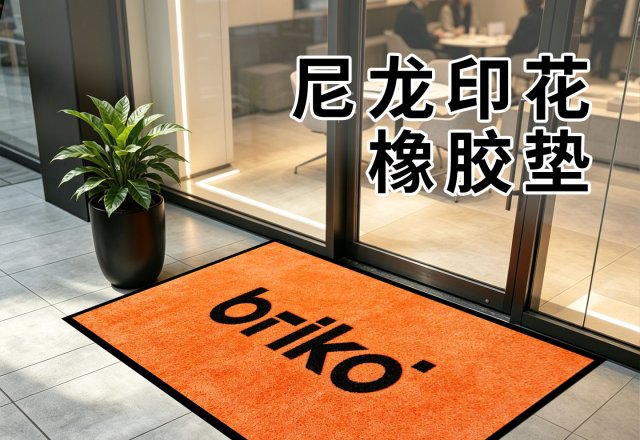 HY400 尼龙印花地毯