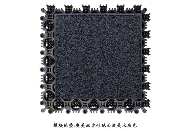 奥美诺系列·方形毯面