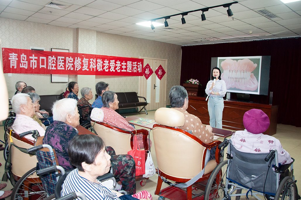  青岛市口腔医院专家团走进福山老年公寓20