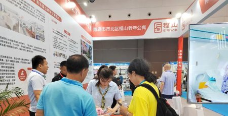 智赋康养，医养深耕｜福山老年公寓亮相2026青岛康养博览会