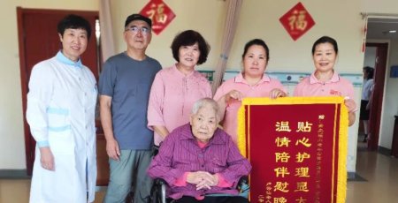 锦旗背后的“福山温度” | 福山老年公寓以心护夕阳，温情暖人心
