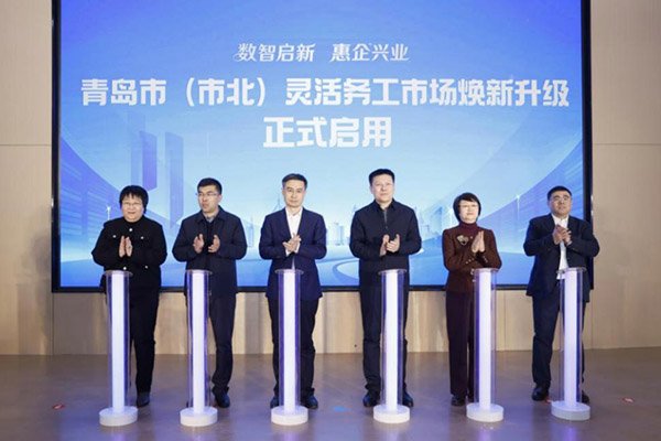 数智焕新，逐梦长空！天和翔通无人机亮相青岛市（市北）灵活务工市场升级启新