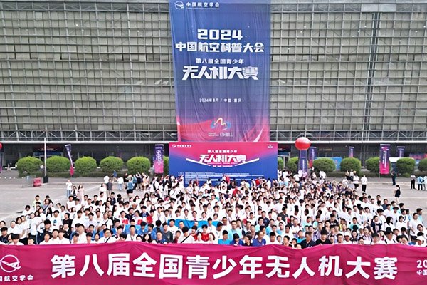 全国青少年无人机大赛赛事全解析