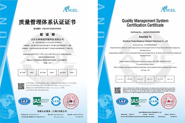 喜讯！山东天和翔通顺利取得 ISO 三标一体化管理体系认证
