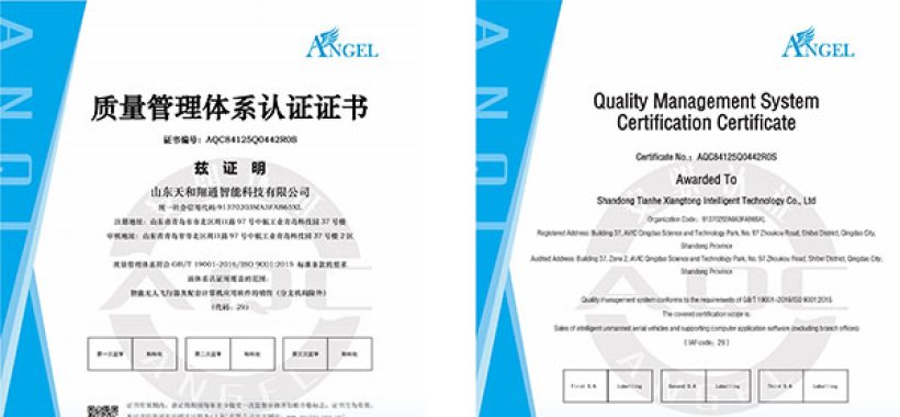 喜讯！山东天和翔通顺利取得 ISO 三标一体化管理体系认证