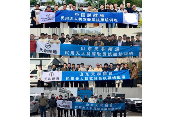 持证飞行・技能增收｜天和翔通三大无人机精品培训套餐正式上线！