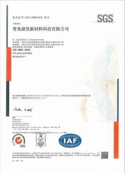 ISO9001