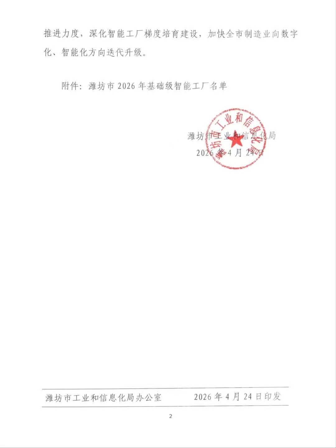 微信图片_20260512110904_950_1