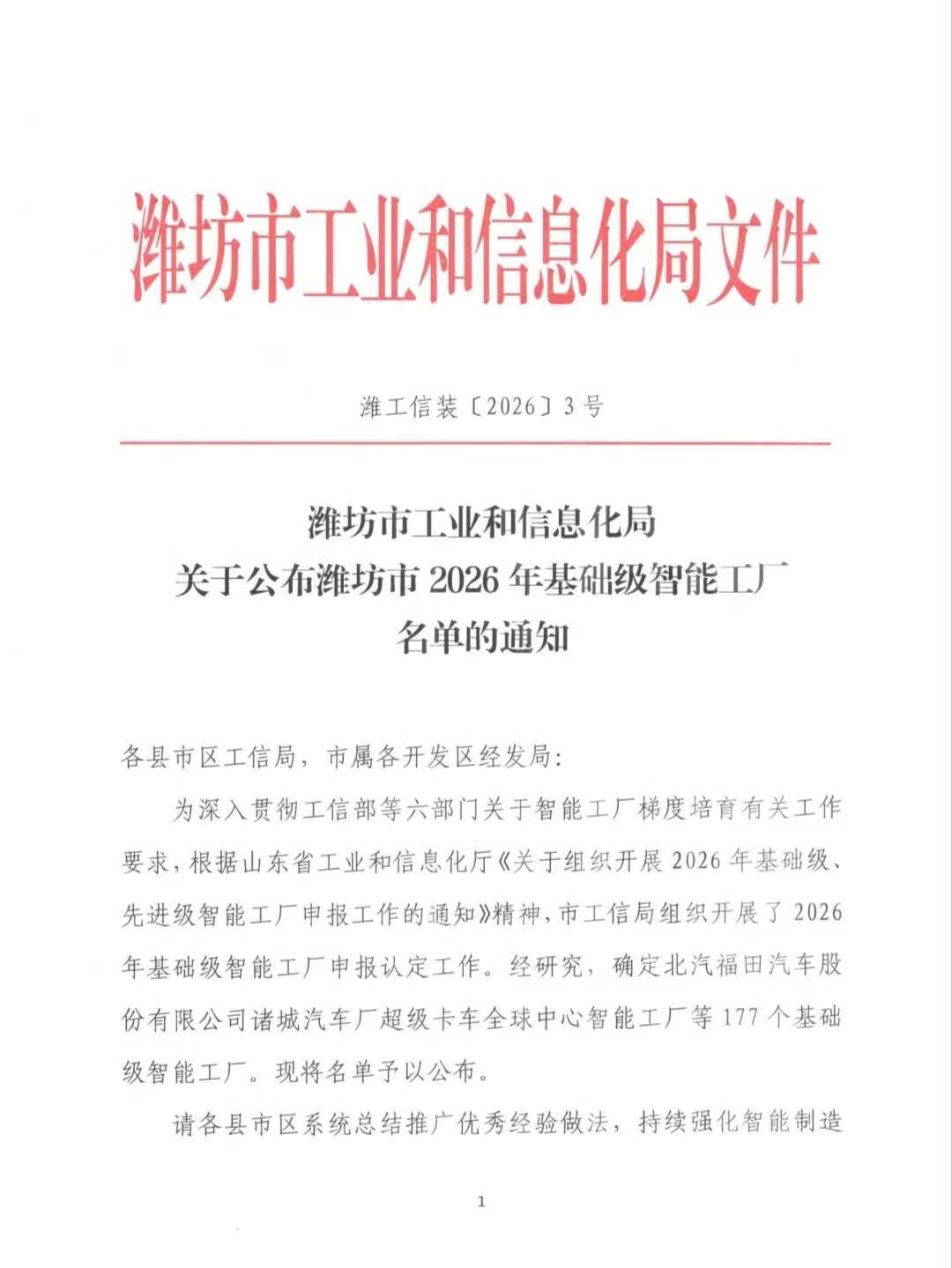 微信图片_20260512110906_952_1