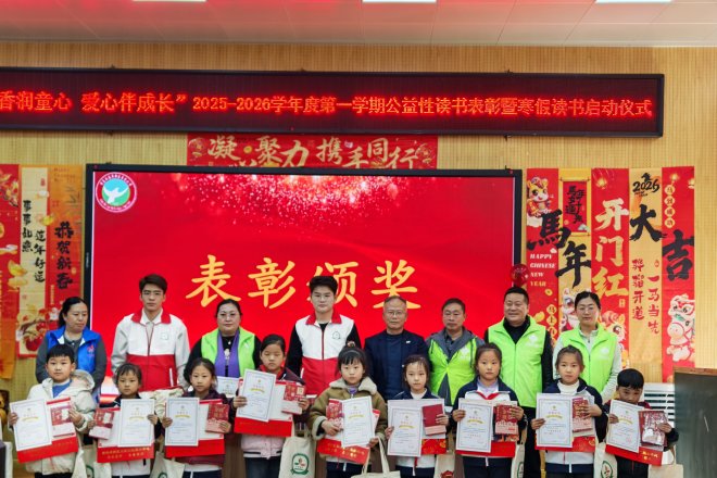 "书香润童心，爱心伴成长" | 2025-2026学年度第一学期公益行动回顾