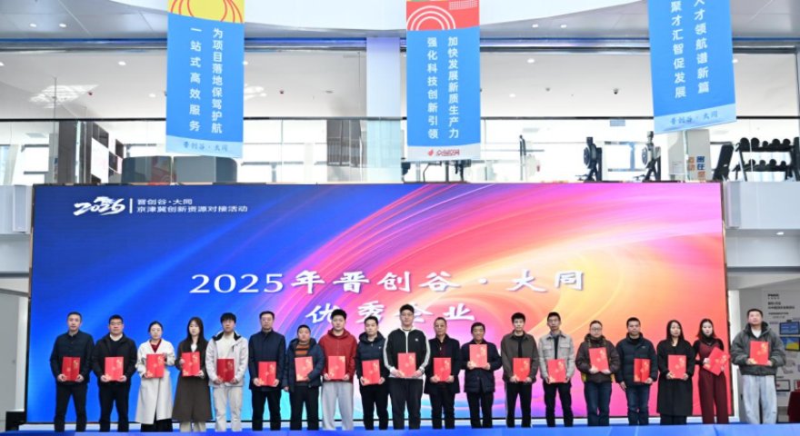 喜报 | 大同品森荣获“匠人精神奖”，技术创新引领除湿行业新篇章！