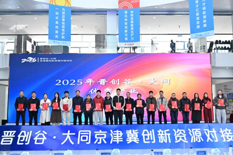 喜报 | 大同品森荣获“匠人精神奖”，技术创新引领除湿行业新篇章！