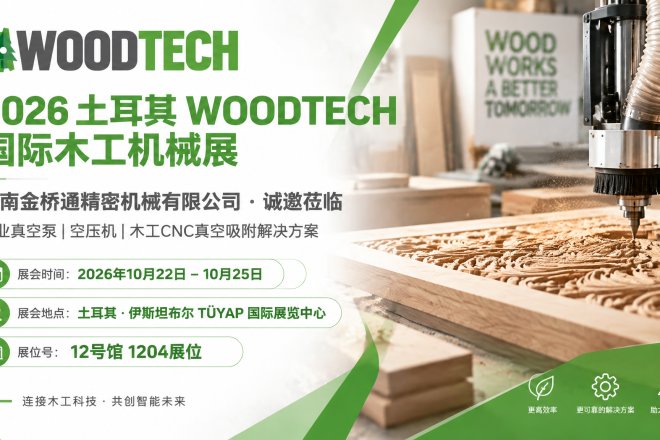 济南金桥通重磅亮相2026土耳其 WOODTECH 国际木工机械展