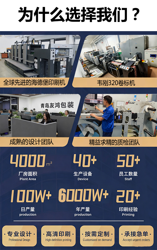 为什么选择我们