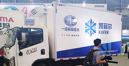 为解放汽车厂委改的4米2虎VH冷藏车参展样车