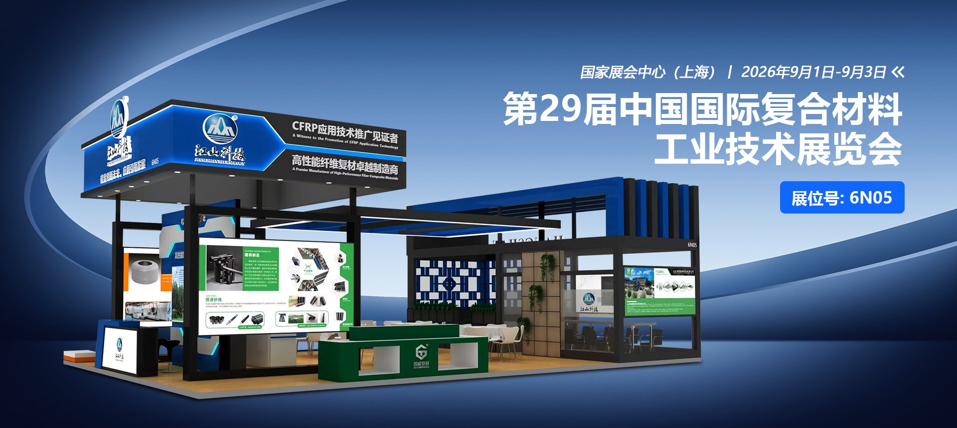 江山科技