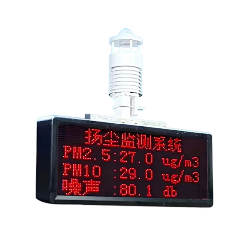 扬尘噪声监测站