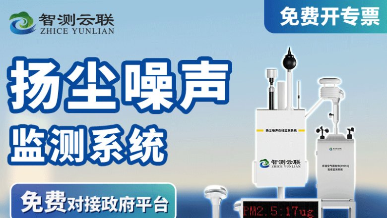 扬尘监测的重要性