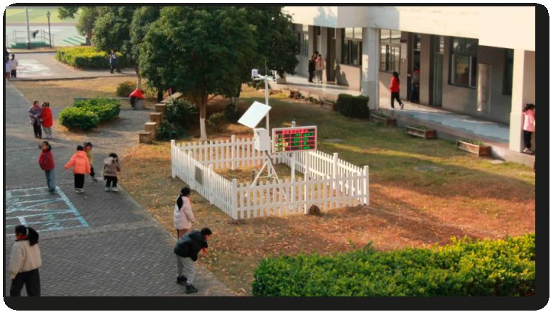 新课标落地，校园气象观测系统成教学核心刚需