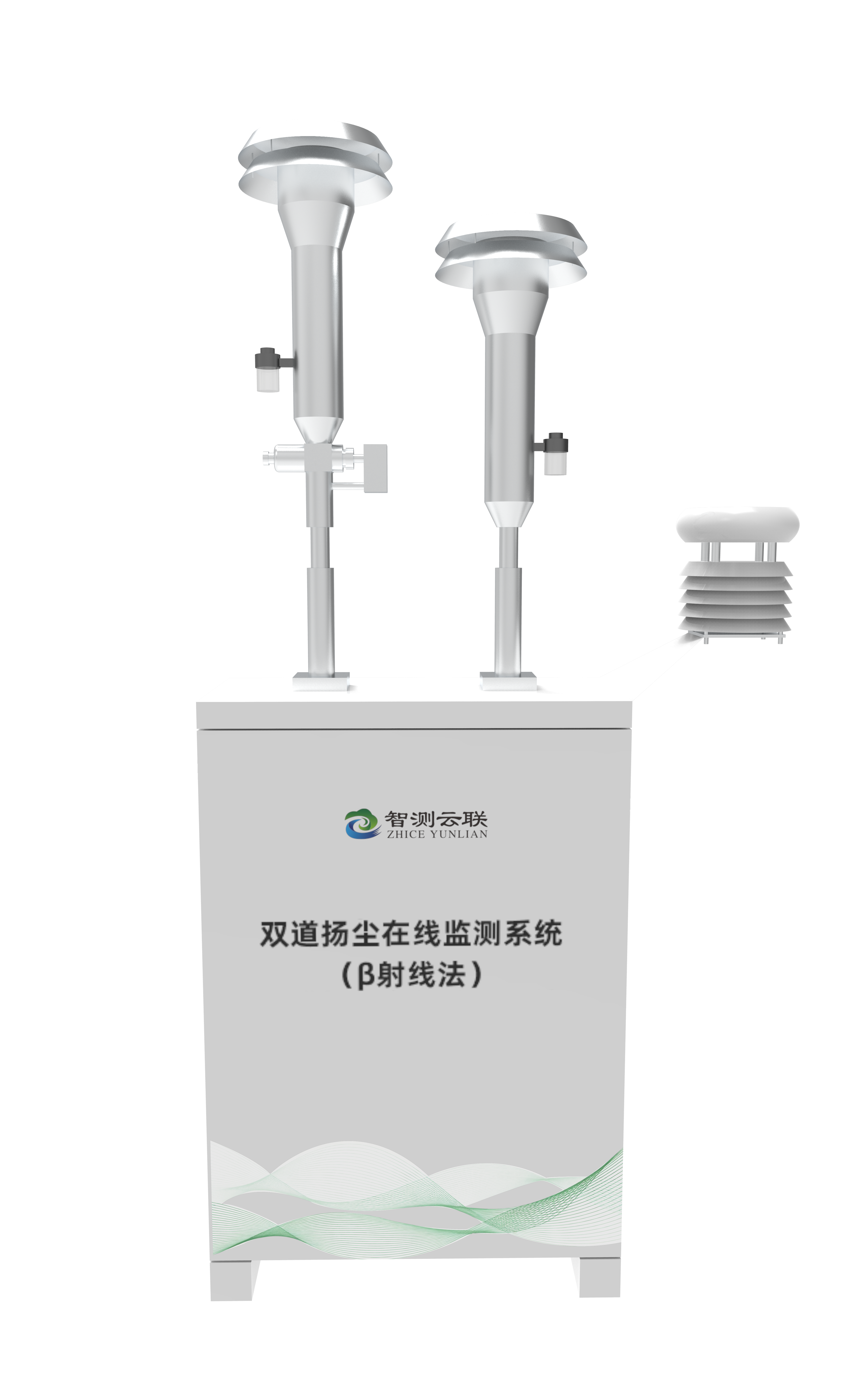 双道扬尘在线监测系统(β射线法)